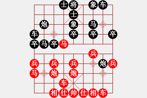 象棋棋譜圖片：江南龍蛇蟲(1段)-和-仙劍奇?zhèn)b(5r) - 步數(shù)：20 