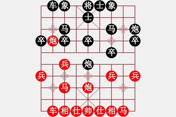 象棋棋譜圖片：林黛玉 負(fù) qqq - 步數(shù)：20 