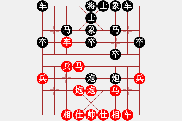 象棋棋譜圖片：棋天大勝[757960873] 負(fù) 芳棋(純?nèi)讼缕?[893812128] - 步數(shù)：20 