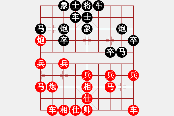 象棋棋譜圖片：群英會(huì)征東(1段)-負(fù)-帶狗的道士(8段) - 步數(shù)：20 