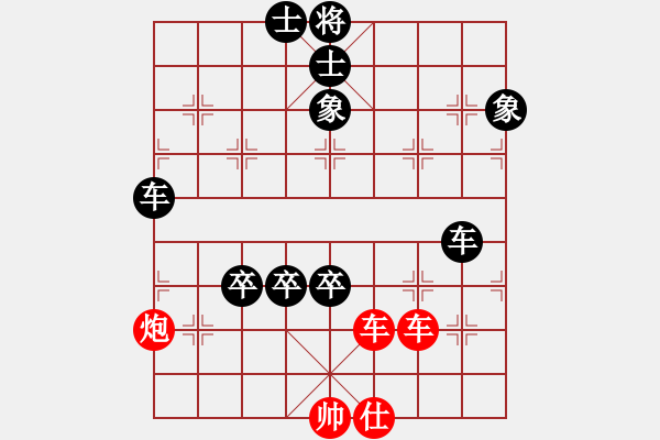 象棋棋譜圖片：急沖中兵-飛相 - 步數(shù)：130 