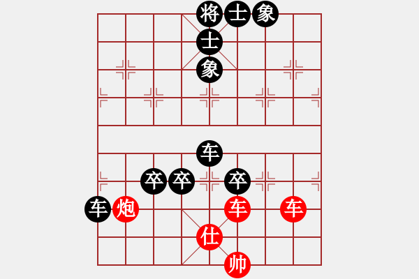 象棋棋譜圖片：急沖中兵-飛相 - 步數(shù)：150 