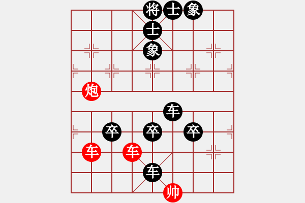 象棋棋譜圖片：急沖中兵-飛相 - 步數(shù)：170 