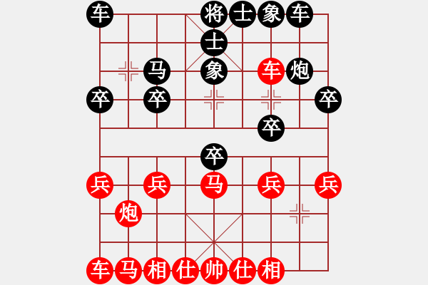 象棋棋譜圖片：急沖中兵-飛相 - 步數(shù)：20 