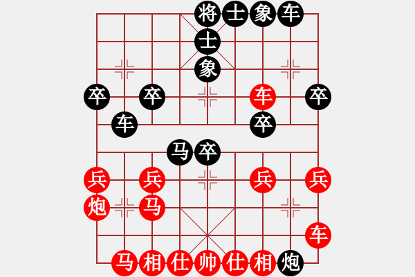 象棋棋譜圖片：急沖中兵-飛相 - 步數(shù)：30 