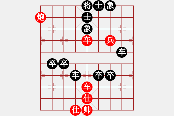 象棋棋譜圖片：急沖中兵-飛相 - 步數(shù)：90 