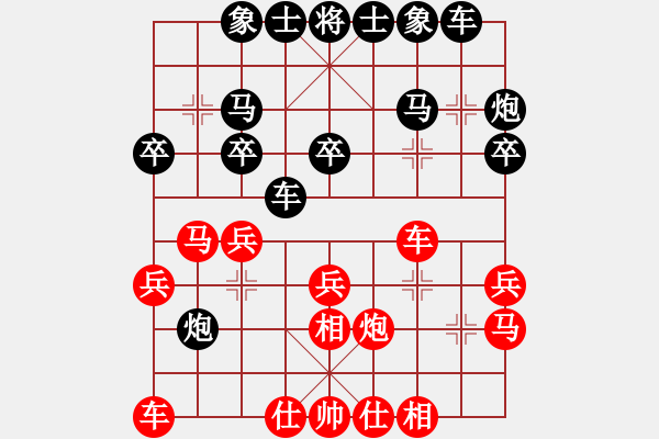 象棋棋譜圖片：飛相對進(jìn)左馬 - 步數(shù)：20 