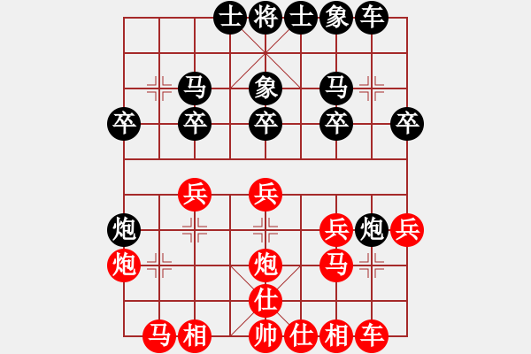 象棋棋譜圖片：平步青云[867059394] -VS- 靜 語[1047016869] - 步數(shù)：20 