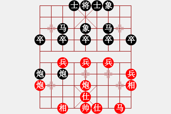 象棋棋譜圖片：平步青云[867059394] -VS- 靜 語[1047016869] - 步數(shù)：30 