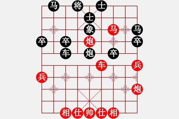 象棋棋譜圖片：寒梅斗雪(5段)-負(fù)-成功豹(5段) - 步數(shù)：40 