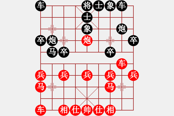 象棋棋譜圖片：青青子衿(日帥)-和-乾坤(至尊) - 步數(shù)：20 