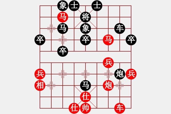 象棋棋譜圖片：天星[948865351] -VS- sigberfire2011[759122344] - 步數(shù)：40 