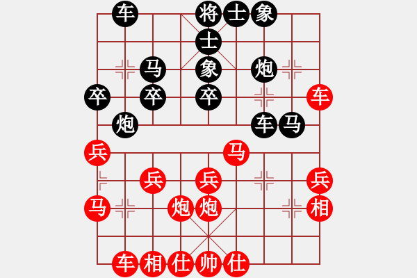 象棋棋譜圖片：小小將軍(日帥)-和-舉手不悔(9段) - 步數(shù)：30 