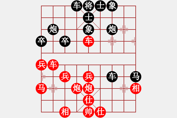 象棋棋譜圖片：小小將軍(日帥)-和-舉手不悔(9段) - 步數(shù)：40 