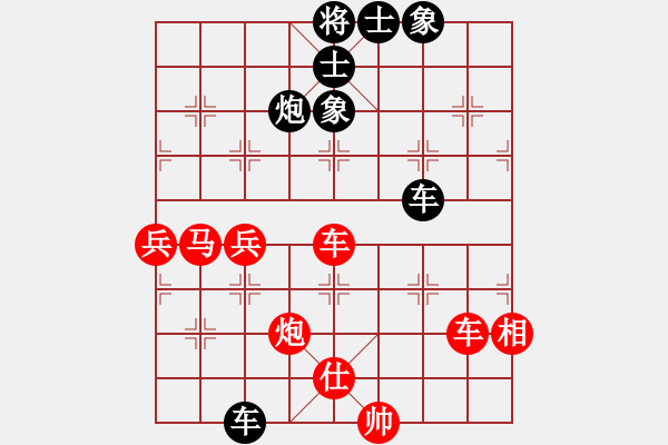 象棋棋譜圖片：小小將軍(日帥)-和-舉手不悔(9段) - 步數(shù)：70 