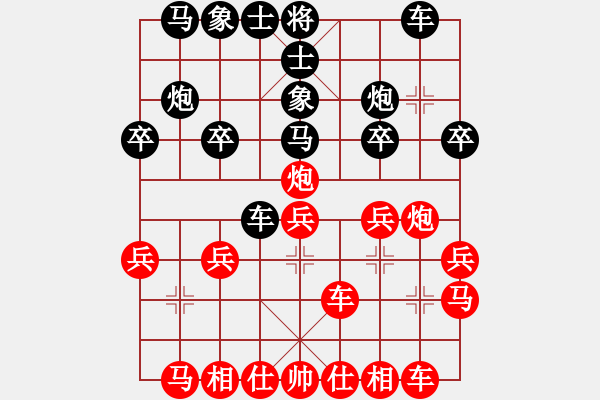 象棋棋譜圖片：玉骨銷魂(北斗)-勝-陪你玩玩(北斗) - 步數(shù)：20 