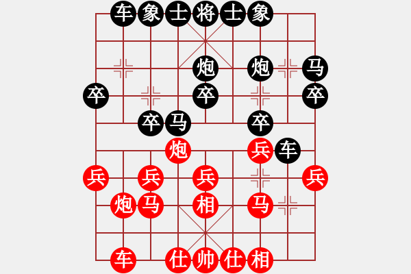 象棋棋譜圖片：2021.1.18.2后勝孫健 - 步數(shù)：20 