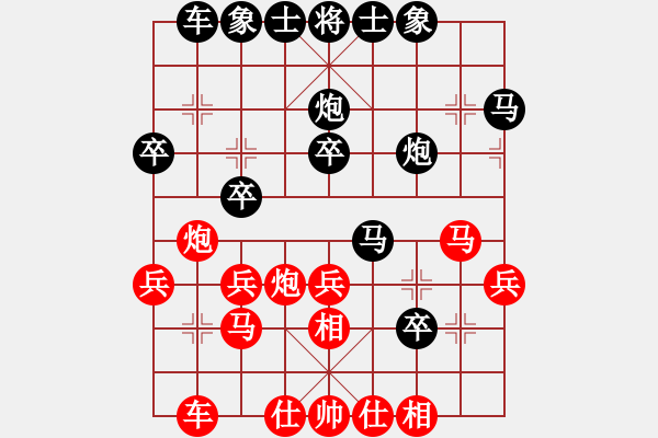 象棋棋譜圖片：2021.1.18.2后勝孫健 - 步數(shù)：30 