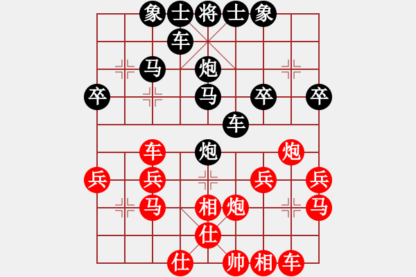 象棋棋譜圖片：勇闖天涯[1245153842] -VS- 橫才俊儒[292832991] - 步數(shù)：30 