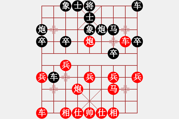 象棋棋譜圖片：朱貴森     先和 肖革聯(lián)     - 步數(shù)：20 