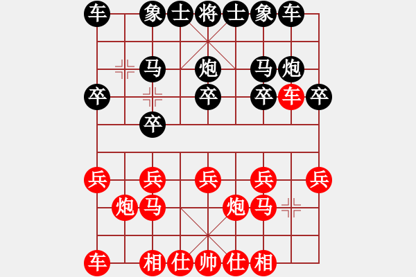 象棋棋譜圖片：王建國(業(yè)9-2)先負(fù)盧永康(業(yè)9-2)202203200046.pgn - 步數(shù)：10 