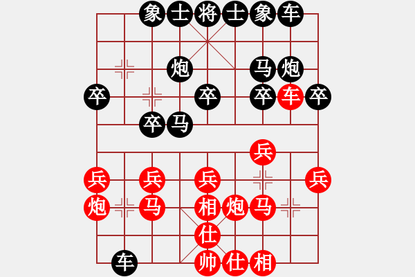 象棋棋譜圖片：王建國(業(yè)9-2)先負(fù)盧永康(業(yè)9-2)202203200046.pgn - 步數(shù)：20 