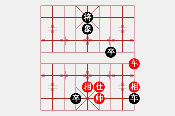 象棋棋譜圖片：橫才俊儒[紅] -VS- 老A[黑] - 步數(shù)：130 