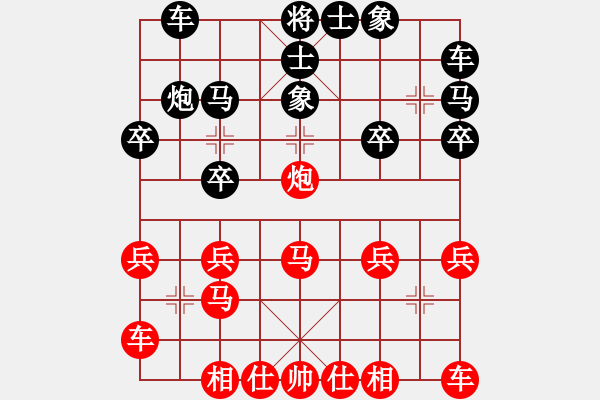 象棋棋譜圖片：橫才俊儒[紅] -VS- 老A[黑] - 步數(shù)：20 