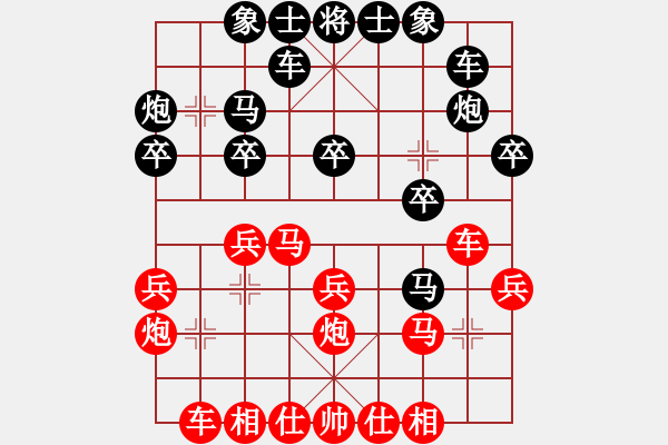 象棋棋谱图片：老大难(8段)-负-王兴业(天帝) - 步数：20 
