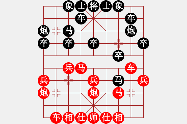 象棋棋譜圖片：老大難(8段)-負(fù)-王興業(yè)(天帝) - 步數(shù)：20 