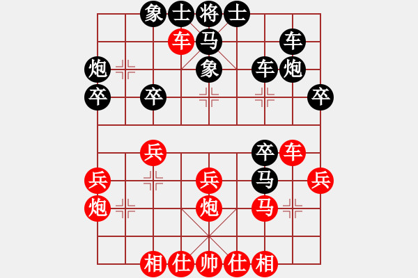 象棋棋谱图片：老大难(8段)-负-王兴业(天帝) - 步数：30 