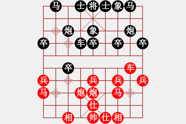 象棋棋谱图片：第102局　湖北柳大华【红先和)上海洪智 - 步数：20 