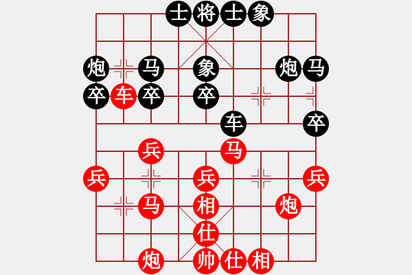 象棋棋譜圖片：飛相局對(duì)飛象局（李、趙李84） - 步數(shù)：30 