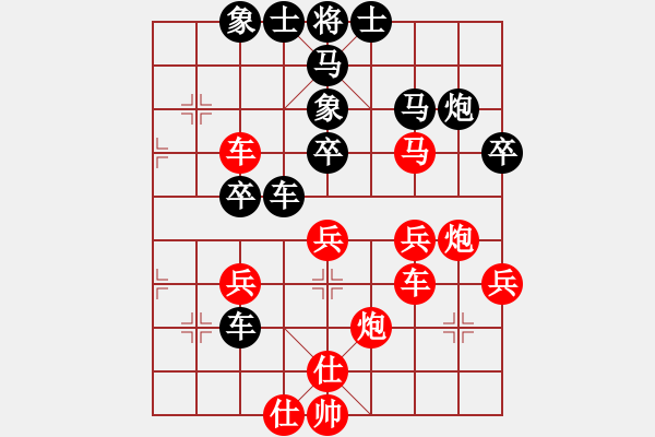 象棋棋譜圖片：邢李強(無極)-勝-靚仔英吉(地煞) - 步數(shù)：40 