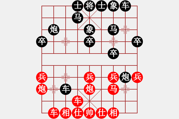 象棋棋譜圖片：哥哥你錯(cuò)了(7星)-勝-愛好象棋累(4星) - 步數(shù)：20 