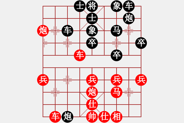 象棋棋譜圖片：哥哥你錯(cuò)了(7星)-勝-愛好象棋累(4星) - 步數(shù)：30 