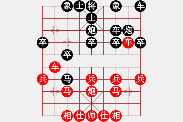 象棋棋譜圖片：我愛(ài)我家[277623148] -VS- 君子劍[2356803169] - 步數(shù)：20 