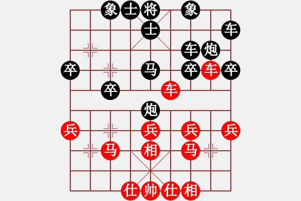 象棋棋譜圖片：我愛(ài)我家[277623148] -VS- 君子劍[2356803169] - 步數(shù)：30 