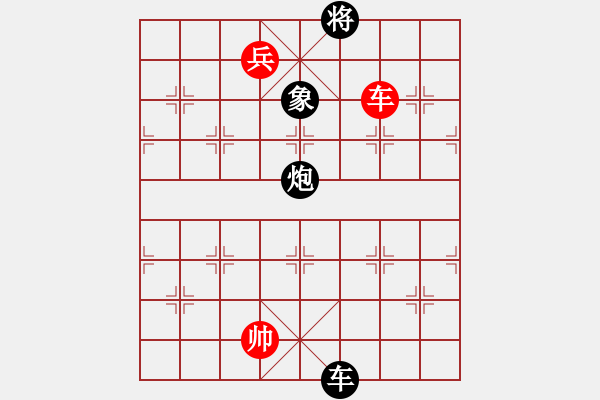 象棋棋譜圖片：恒山棋王(9段)-和-林沖與滄州(9段) - 步數(shù)：170 