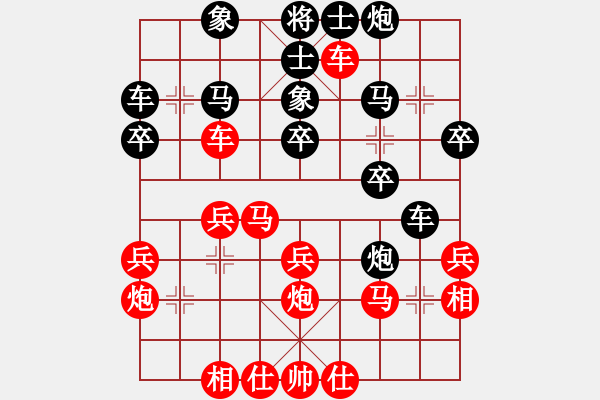 象棋棋譜圖片：恒山棋王(9段)-和-林沖與滄州(9段) - 步數(shù)：30 