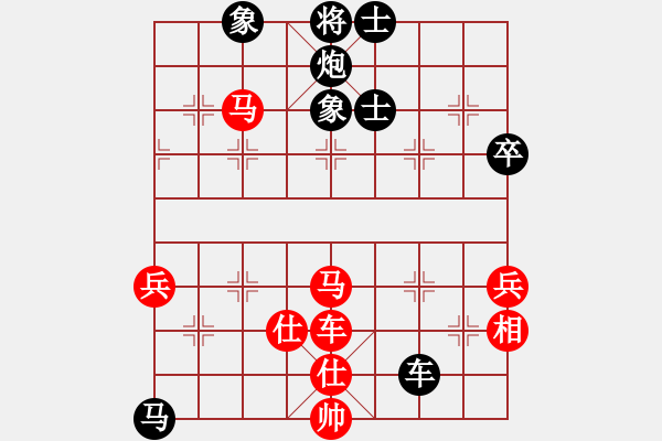 象棋棋譜圖片：學(xué)大教育(2段)-負(fù)-含笑三哥(6段) - 步數(shù)：80 