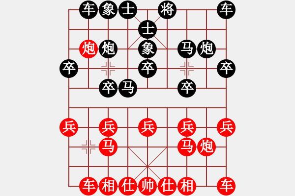 象棋棋譜圖片：Q★沐風(fēng)[625476201]-VS- 愛惜米蘭[35146979] - 步數(shù)：20 