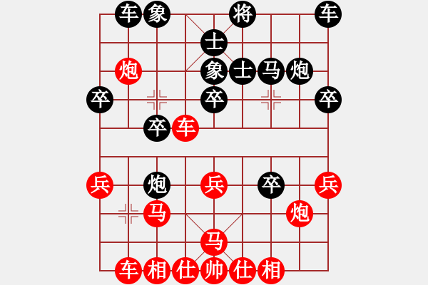 象棋棋譜圖片：Q★沐風(fēng)[625476201]-VS- 愛惜米蘭[35146979] - 步數(shù)：30 