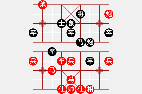 象棋棋譜圖片：Q★沐風(fēng)[625476201]-VS- 愛惜米蘭[35146979] - 步數(shù)：51 