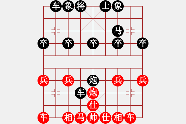 象棋棋譜圖片：男人再拽，也得有樣[1098883692] -VS- 橫才俊儒[292832991] - 步數(shù)：20 