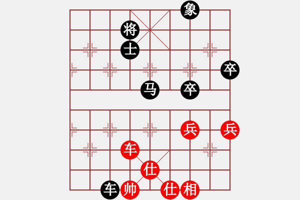 象棋棋譜圖片：男人再拽，也得有樣[1098883692] -VS- 橫才俊儒[292832991] - 步數(shù)：90 