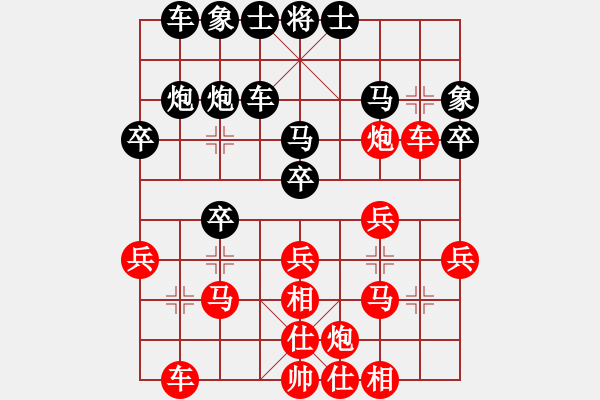 象棋棋譜圖片：月滿西樓(電神)-負-一箭雙雕(天罡) - 步數(shù)：30 