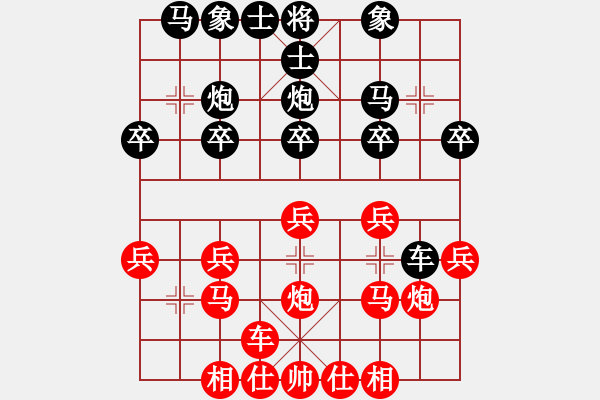 象棋棋譜圖片：11450局 A40-起馬局-旋九專雙核-傻瓜 紅先負 小蟲引擎24層 - 步數(shù)：20 