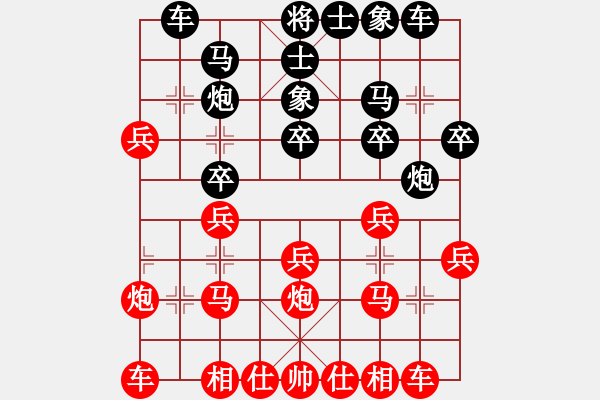 象棋棋譜圖片：中炮對巡河炮（紅勝） - 步數(shù)：20 