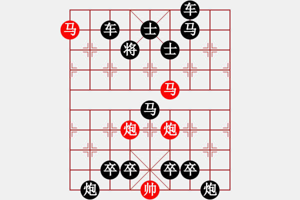 象棋棋譜圖片：《雅韻齋》【 駟馬難追 】☆ 秦 臻 擬局 - 步數(shù)：0 